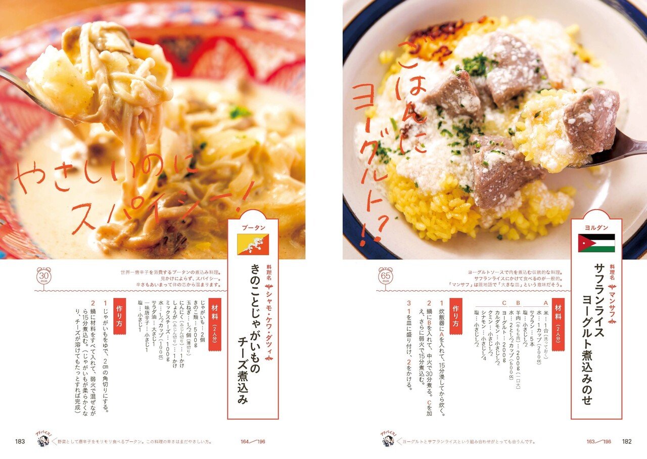 希少　料理　本 料理は知識が9割 | シェフクリエイトのあらすじ・感想 - ブクログ