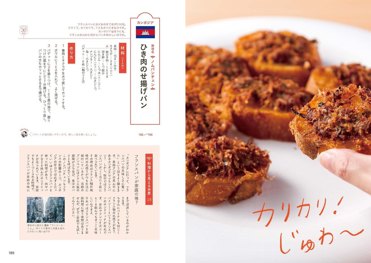 洋書「THE WORLD ′S  FINEST FOOD」世界の料理・大型本 おうちで海外ごはん&お菓子BOOK 世界15か国のとっておきの92