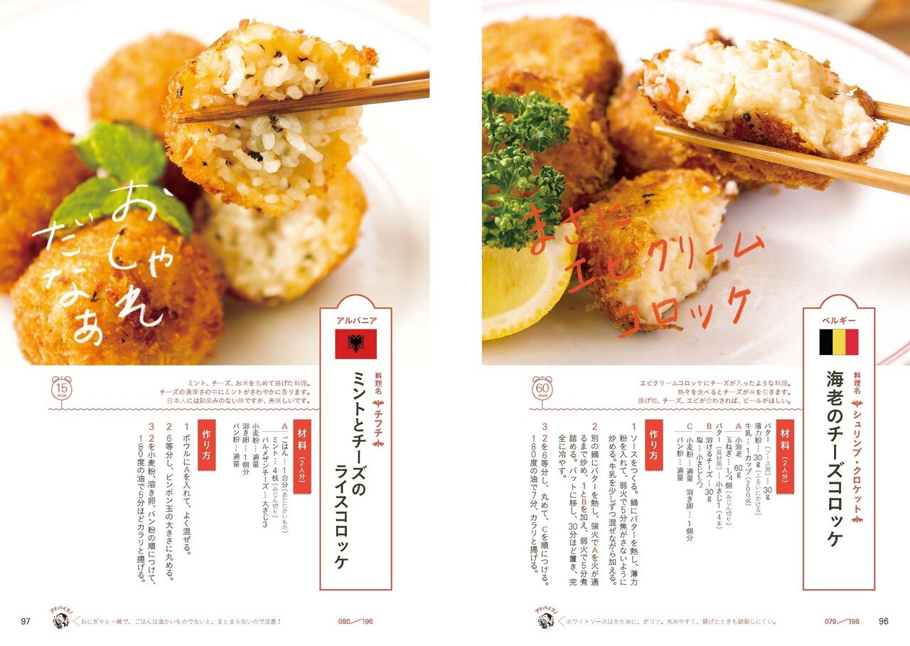 超爆安 全文公開】スーパーの材料で作れる！全196ヵ国おうちで作れる その他