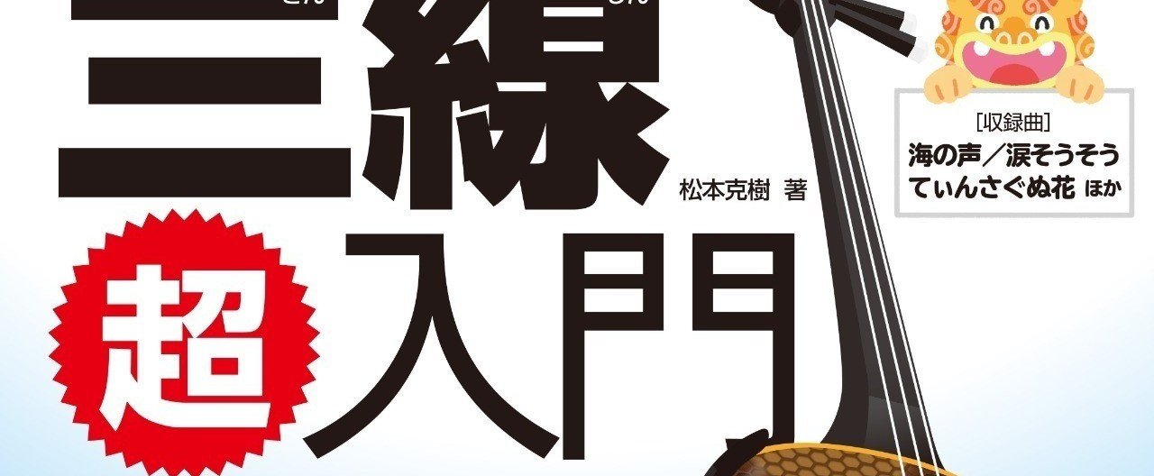 能無しコネなし経歴なしのギタリストが 始めて1年で大手音楽出版社から教則本を出せた理由 Jonykatsuki Note