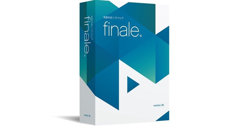 Finaleがどうにもこうにも手に余る件 滝本裕 たきもとゆう Note