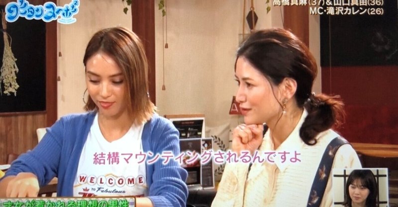 女性の耐えられない本音 マウントすぐに取ろうとする男性ってうざいよ S2ep7 どんな女性も思いのままにバンバン抱く Note