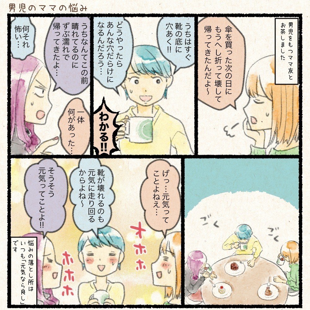 オタク夫婦の子育てエッセイ