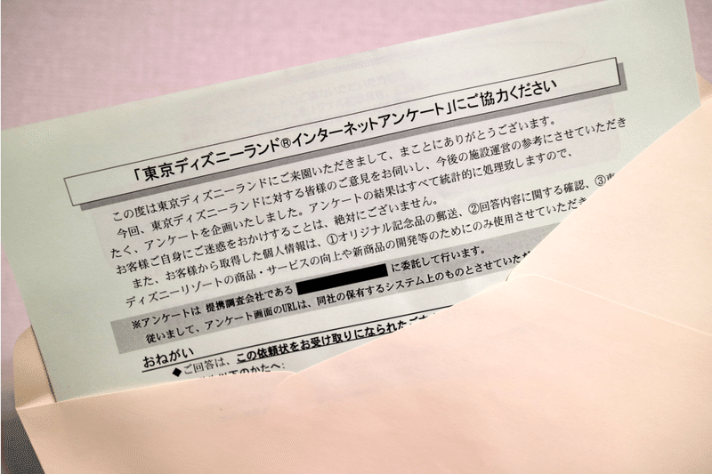 子育てハック 東京ディズニーリゾート公式の 非売品グッズ を無料でもらう方法 Nisaするぞう 旧 ジュニアnisaするぞう Note