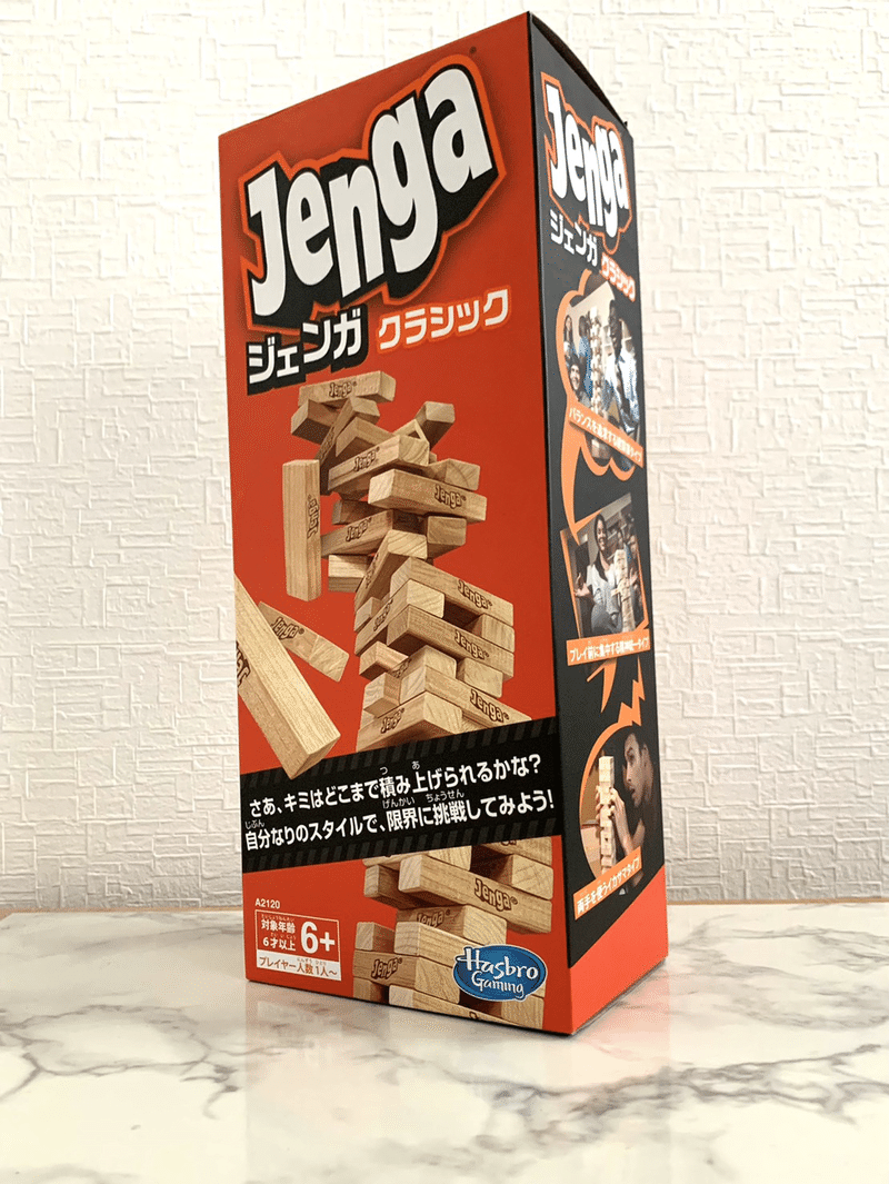 ジェンガ Relaxhome Note