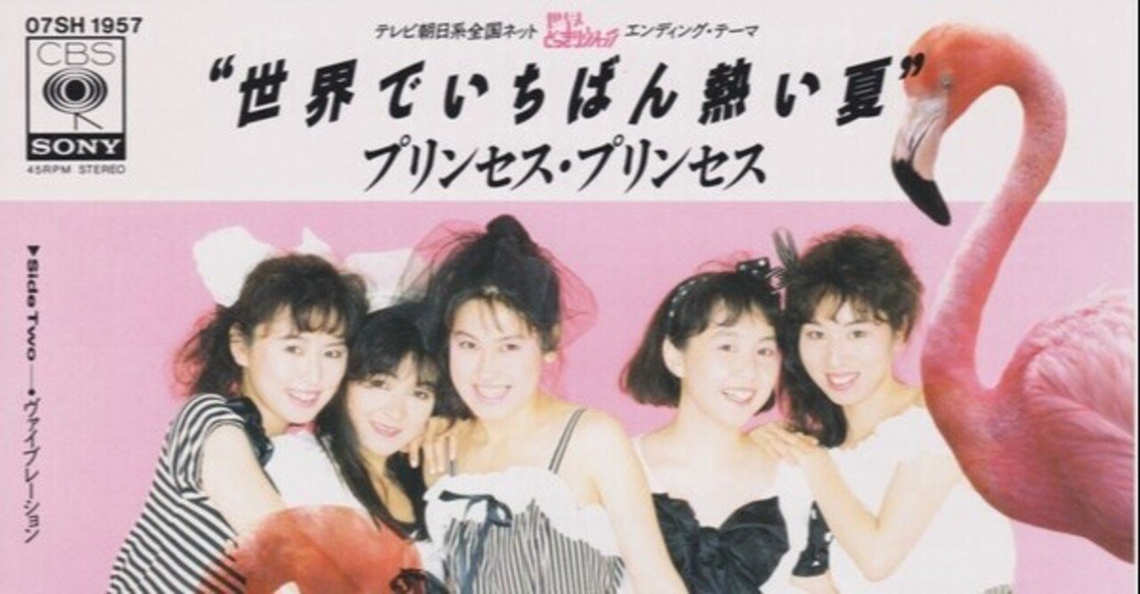 世界でいちばん熱い夏はどこなのか ぼんくら大学生 Note 世界でいちばん熱い夏はどこなのか ぼんくら大学生 Note