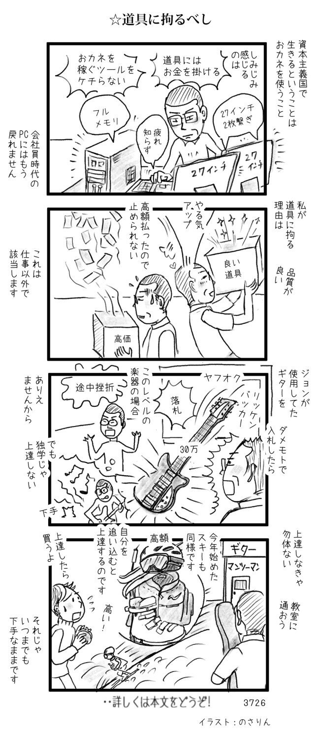 拘る 類語