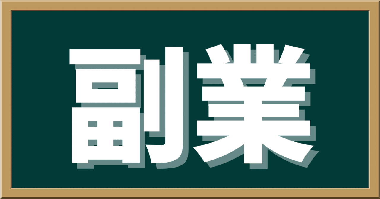 ライバルが多い副業を「継続」することで副業力がついてくる。｜Uber 
