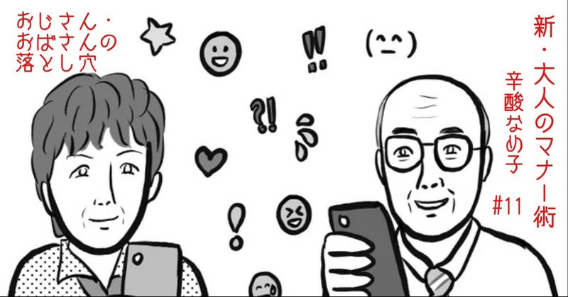 木村拓哉も おじさん構文 Lineで気をつけたい絵文字と文体 辛酸なめ子 11 光文社新書 木村拓哉も おじさん構文 Lineで気をつけたい絵文字と文体 辛酸なめ子 11 光文社新書
