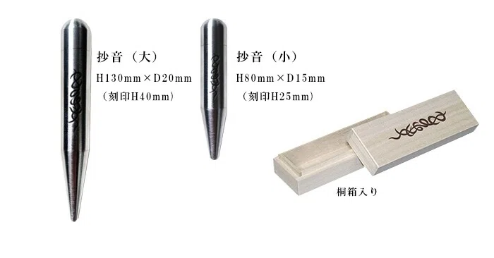 ヒーリングワンド《抄音》予約販売受付開始！｜WADATSUMI