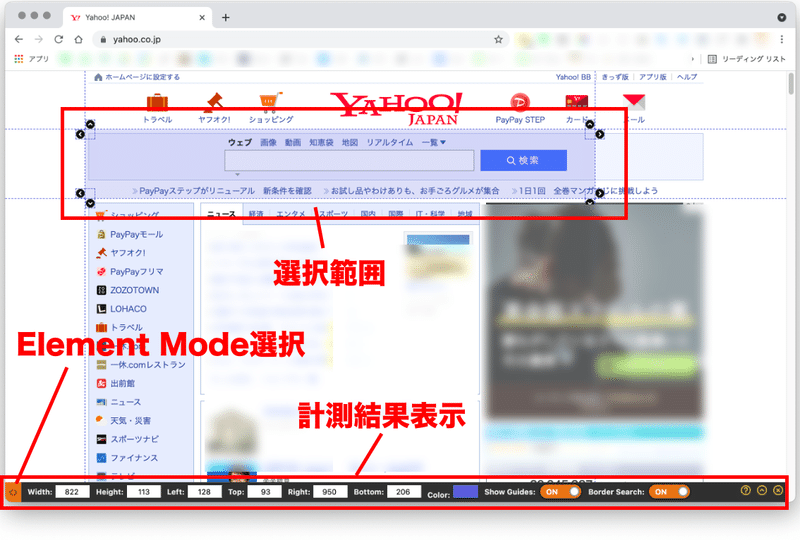 chrome拡張機能 – 12