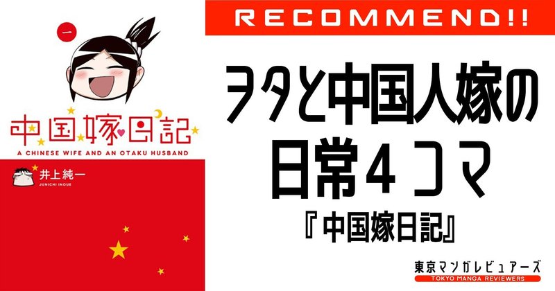 中国嫁日記 の新着タグ記事一覧 Note つくる つながる とどける 中国嫁日記 の新着タグ記事一覧 Note つくる つながる とどける