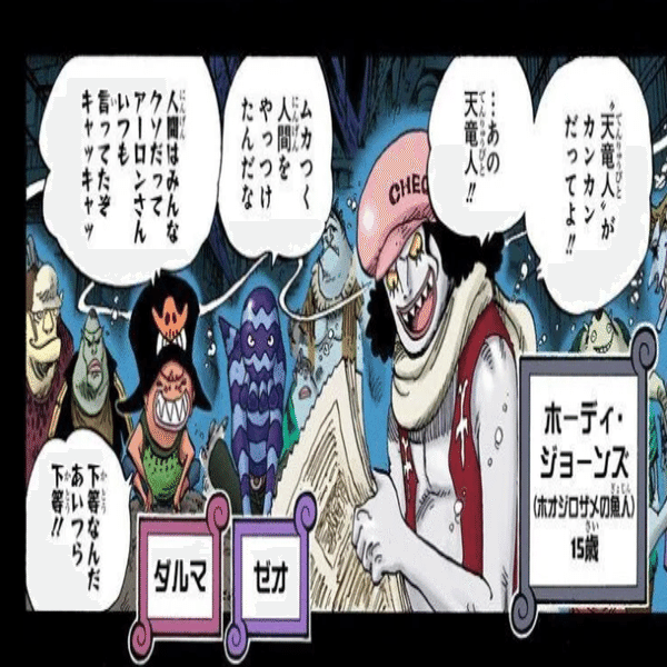 One Pieceの名言を振り返る 彼らはこれから出会い 考えるのですから ひなたぼっこする猫 Note