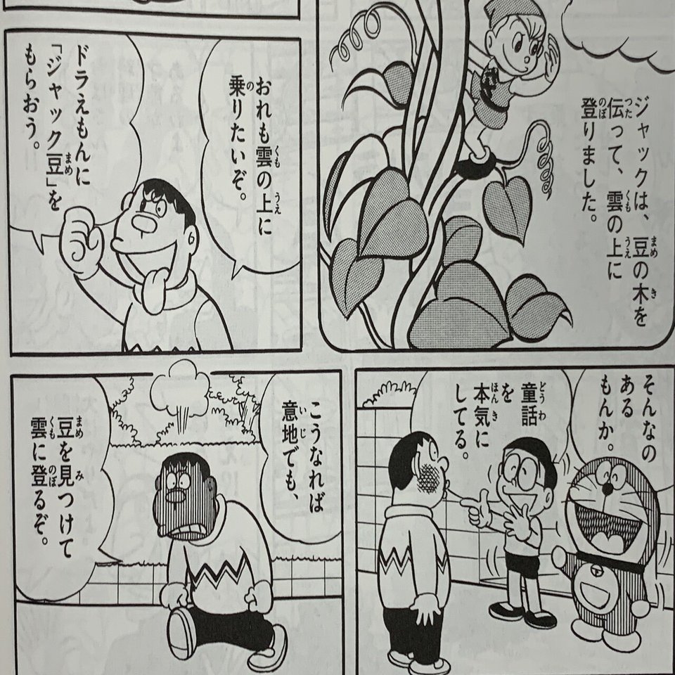 ウラシマ効果 とは 世界名作童話 藤子ｆの浦島太郎 藤子ｆノート Note