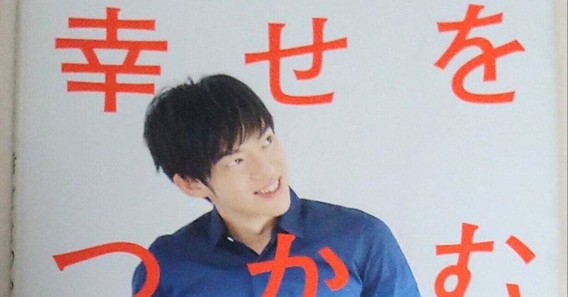 本 メンタリストｄａｉgｏの幸せをつかむ言葉 艶子 Tsuyako Note