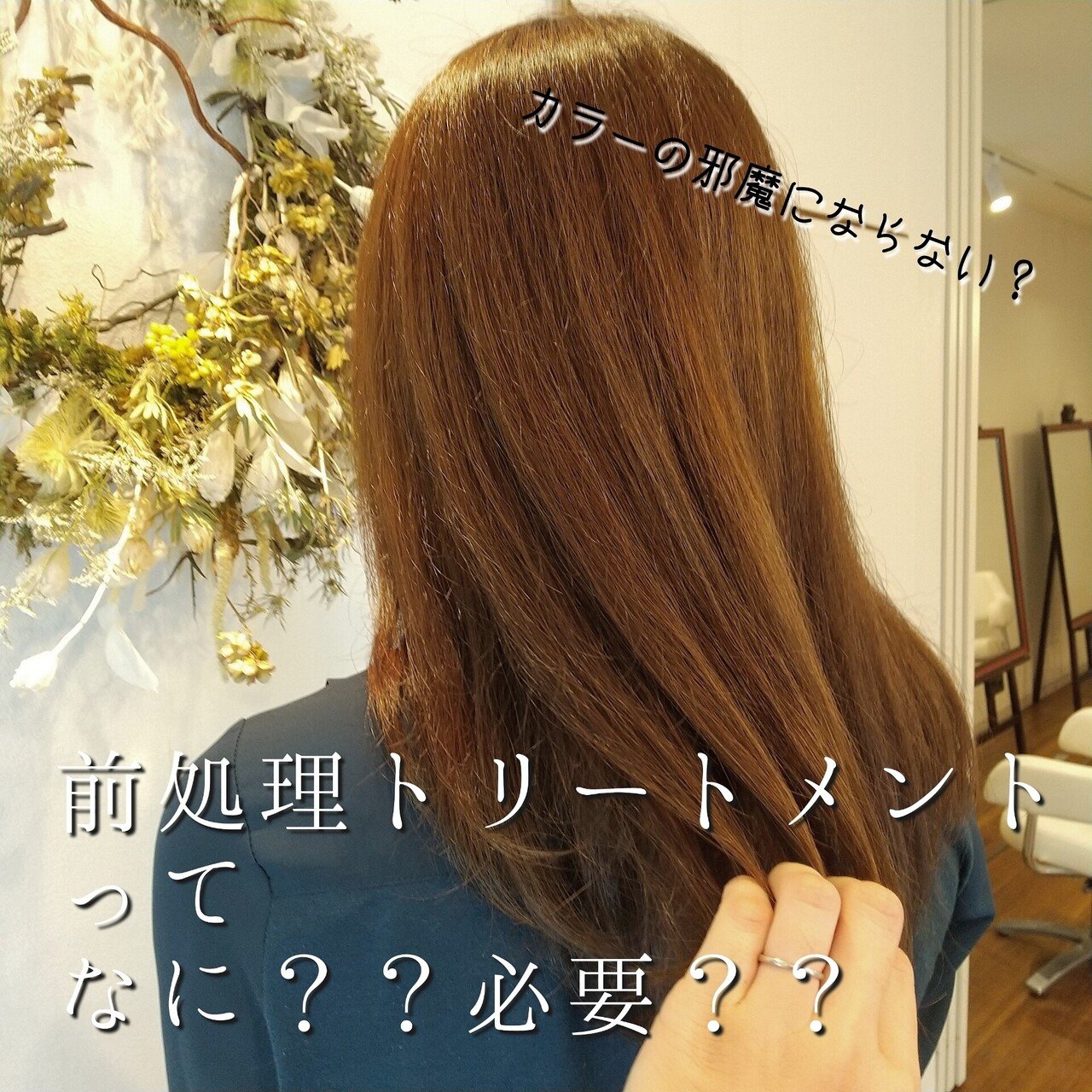 前処理トリートメント って詐欺 Yurika Note