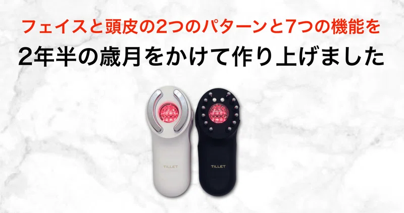 史上最強の多機能美顔器 川野哲弘 情報の宝箱ランド Note