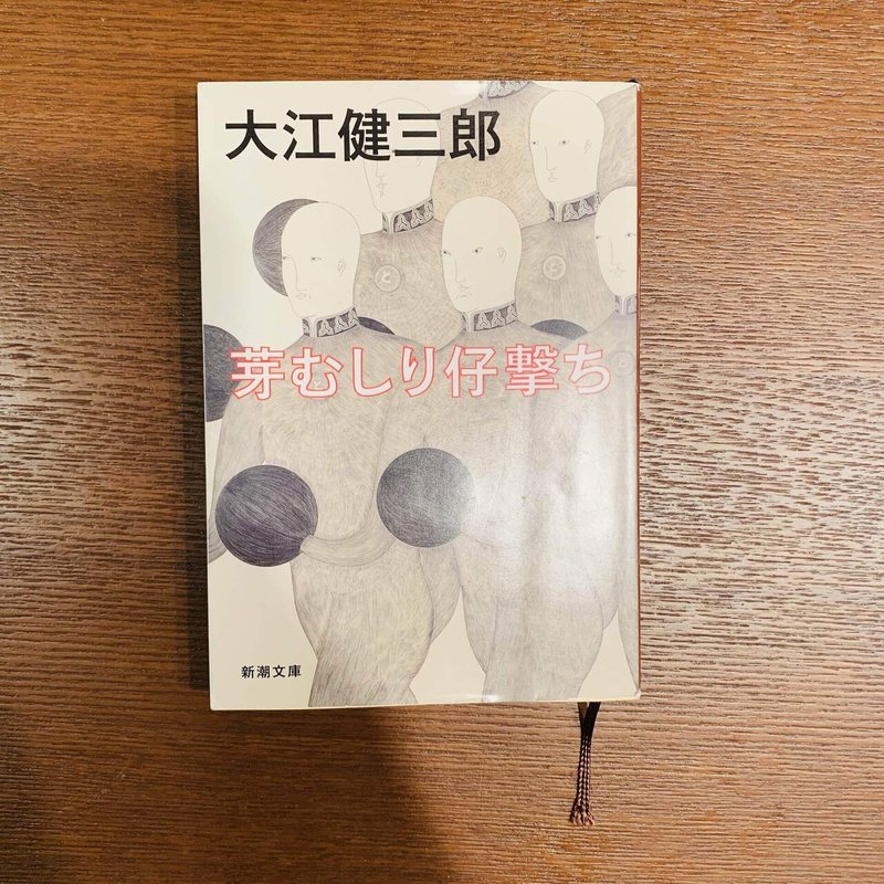 読書録 大好きなほんを探して 21 6 今枝孝之 Note