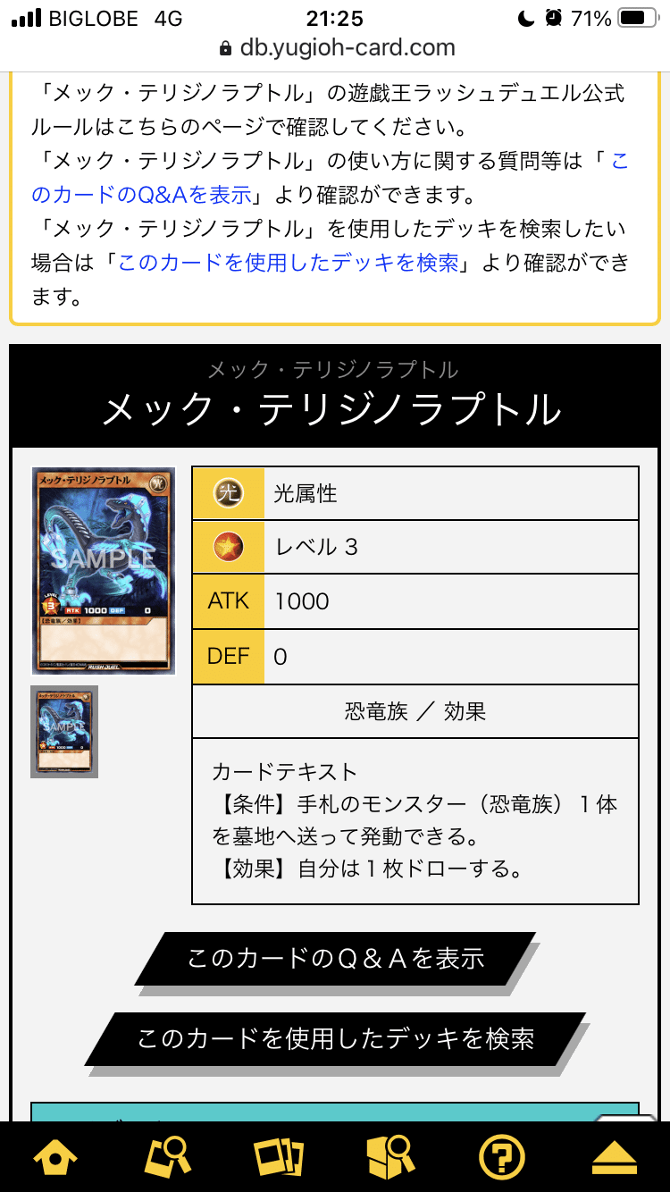 レッツ ラッシュデュエル Wマキシマムと恐竜族について 大和侍 Note