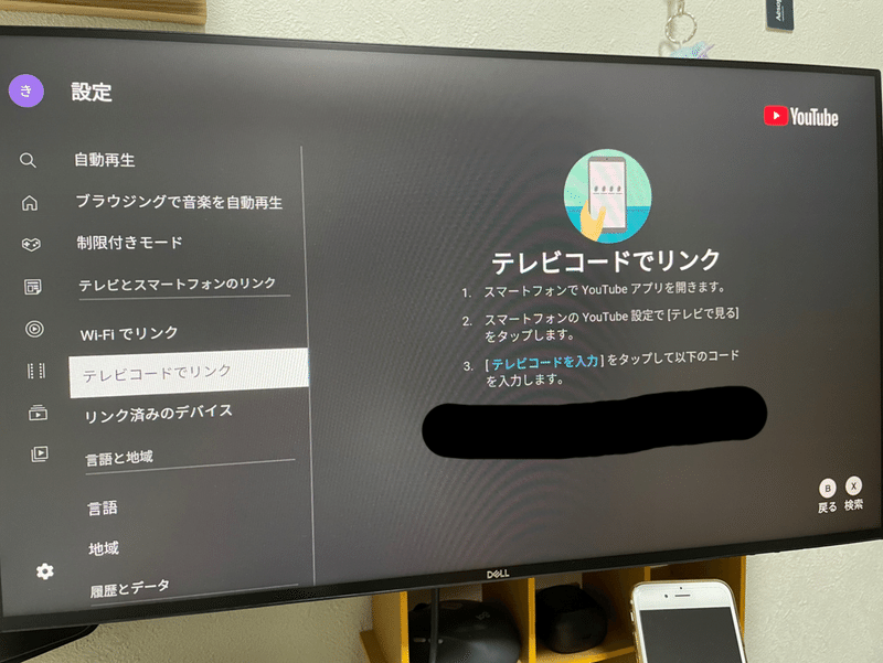 Nintendo Switchで快適にyoutubeを見よう とき Note