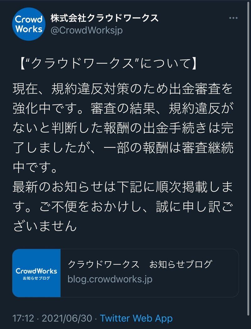 クラウドワークス未払い戦記 フリーナンスは世紀末救世主だった ひづめ工房 Note