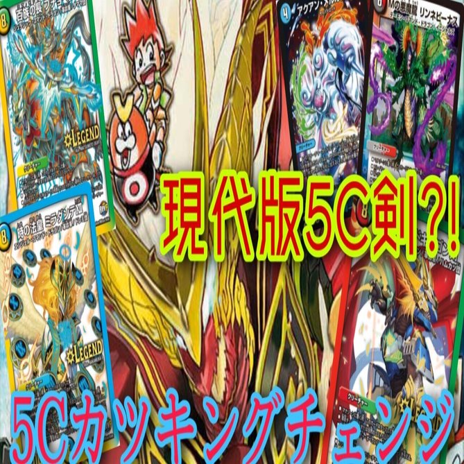 5cカツキングチェンジ指南 霧鮫ハク Note