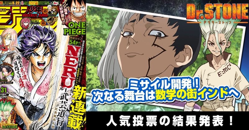 Dr Stone ドクターストーン 第3話ロケット ミサイル 開発 バルセロナ編早くも終了 あおいさんの不思議博物館 Note Dr Stone ドクターストーン 第3話ロケット ミサイル 開発 バルセロナ編早くも終了 あおいさんの不思議博物館 Note