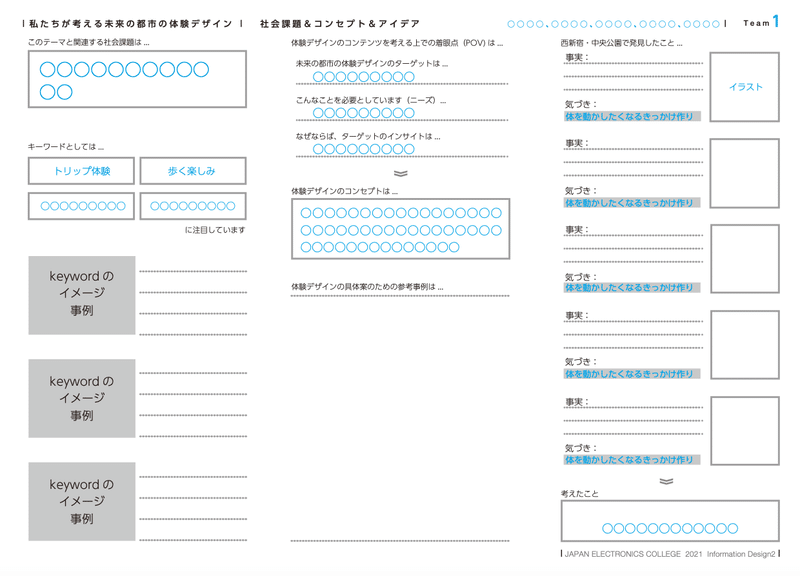 スクリーンショット 2021-07-05 22.15.55