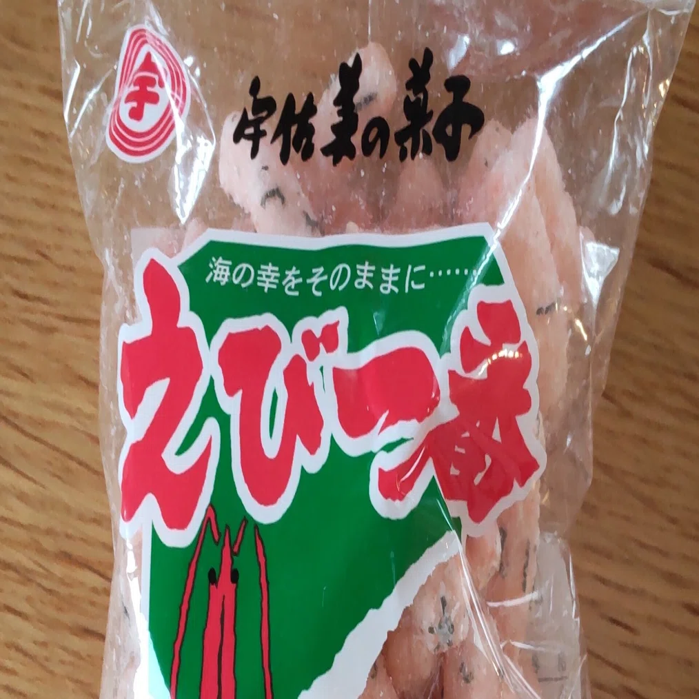 名古屋市の 宇佐美製菓 というお菓子がかっぱえびせんのアップグレート感ある美味しさだった件 名古屋壬生三郎 Note