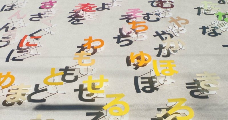 漢字で 癌 と書くのと ひらがなで がん と書くのと どちらが賢く見えるでしょう 意味を知って敢えてひらがなを使うとき 椎 良麻喜 物書き ｸﾞﾙﾃﾝﾌﾘｰ情報 小説 ｴｯｾｲ つぶやき 読書感想 ほぼ毎日note更新 Note