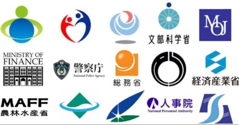 官庁訪問 総合職 対策法大全 何をすればいいのか エモンガ Note