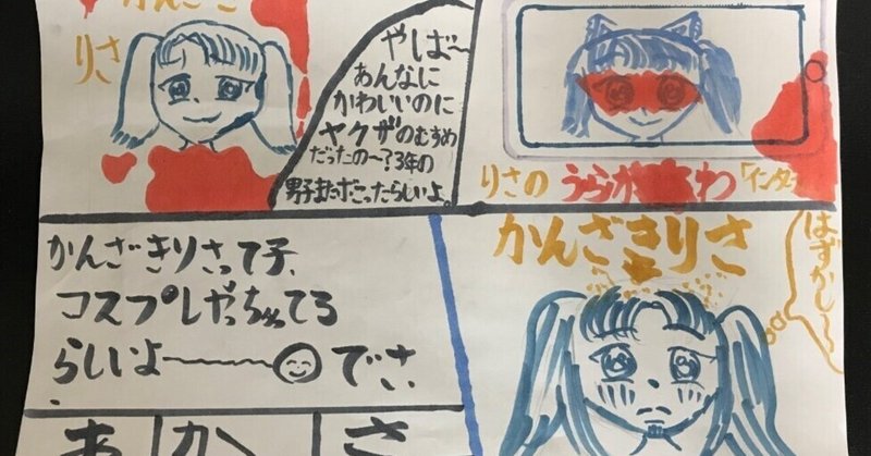 かんざきりさ の新着タグ記事一覧 Note つくる つながる とどける かんざきりさ の新着タグ記事一覧 Note つくる つながる とどける