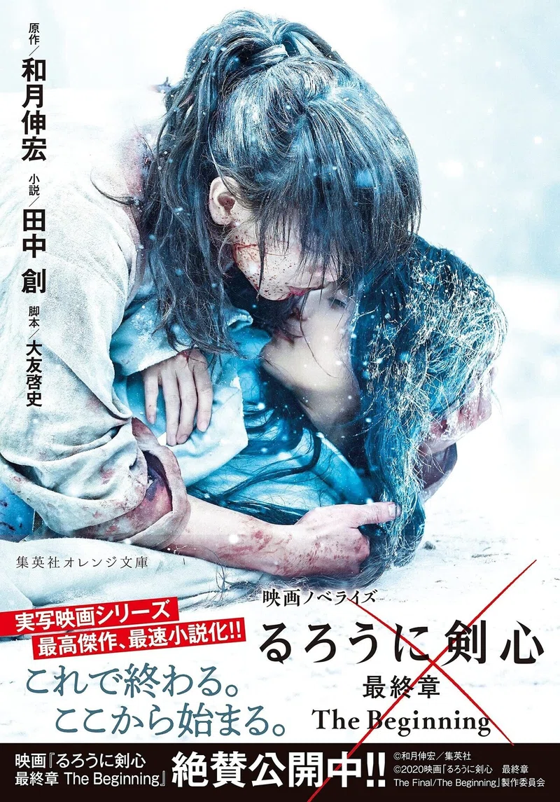 One Ok Rockの るろうに剣心 の主題歌 Broken Heart Of Gold で英語を学ぼう 英語学習におすすめのアーティストたち 篠田長次郎の 音楽 英語 Life Note