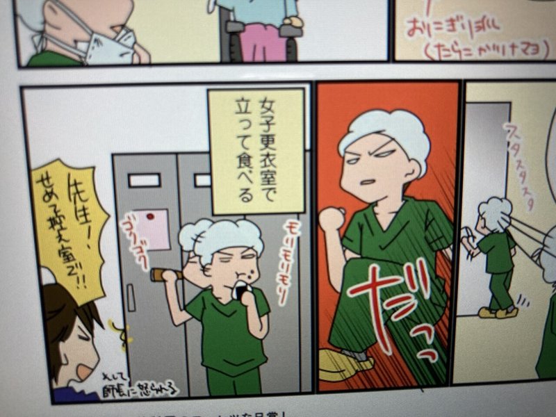 毎日読書感想文 腐女医の医者道 コミックエッセイ Kindle版 さーたり 著 形式 Kindle版 21 07 05 Vol348 Hakatamax Note