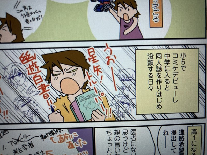 毎日読書感想文 腐女医の医者道 コミックエッセイ Kindle版 さーたり 著 形式 Kindle版 21 07 05 Vol348 Hakatamax Note 毎日読書感想文 腐女医の医者道 コミックエッセイ Kindle版 さーたり 著 形式 Kindle版 21 07 05 Vol348 Hakatamax Note