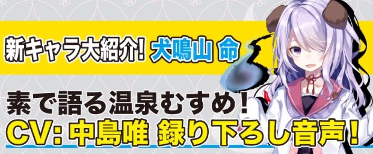 犬鳴山_顔見せヘッダー