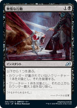 厚かましい借り手/Brazen Borrower(ELD)》 Foil 英語版 □MTG