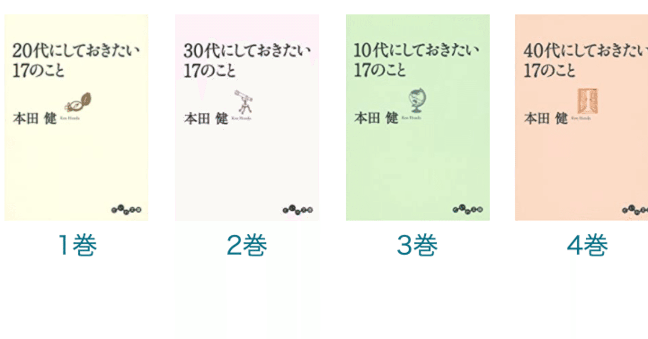 累計８００万部のベストセラー作家の本田健さんから学ぶ シリーズ本の秘密 けん Kindle作家 ツイッタラー Noteディレクター Note