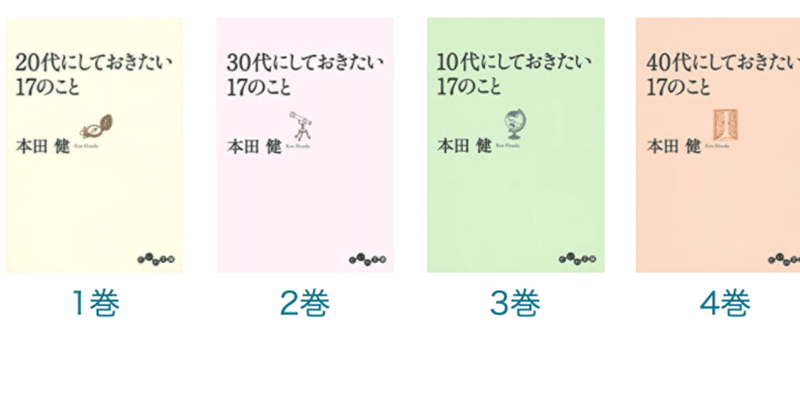 累計８００万部のベストセラー作家の本田健さんから学ぶ【シリーズ本の秘密］