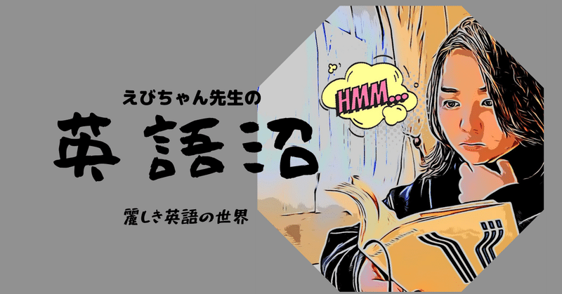 えびちゃん先生の英語沼 学校にいる生き物 英語で言うとどうなるの えびちゃん先生の放課後ノート 母で妻で先生で Note えびちゃん先生の英語沼 学校にいる生き物 英語で言うとどうなるの えびちゃん先生の放課後ノート 母で妻で先生で Note
