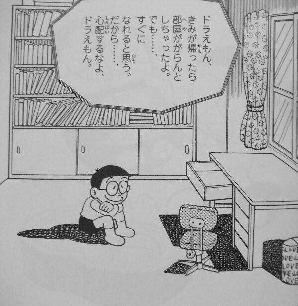 ドラえもん誕生秘話 サブカルくそ野郎 Note ドラえもん誕生秘話 サブカルくそ野郎 Note