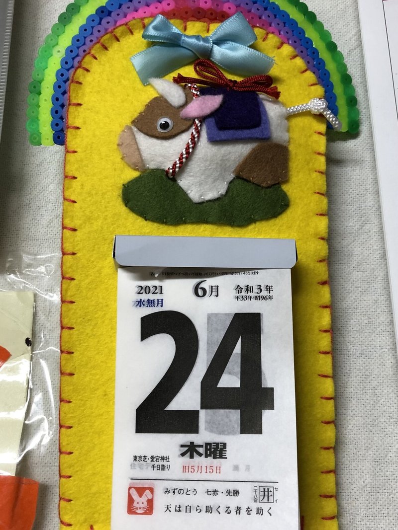 天は自ら助くる者を助く 6月24日のことわざ日記 みかんママ Note 天は自ら助くる者を助く 6月24日のことわざ日記 みかんママ Note
