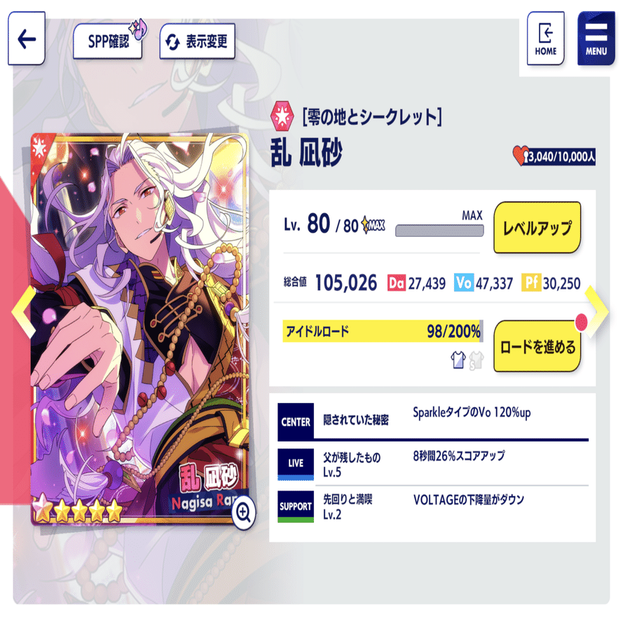 凪砂　イベコレ　開花後 あんスタ 乱凪砂 SS缶バッジ イベコレ 開花後 70個セット コレクション