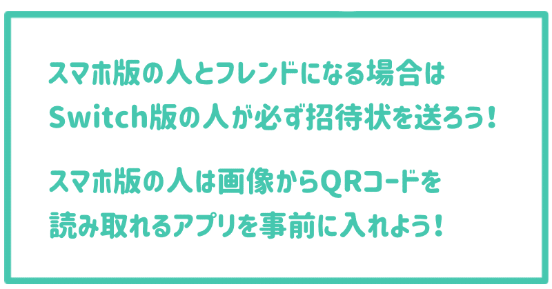 Sky 星を紡ぐ子どもたち Switch版とスマホ版のプレイヤーがフレンドになる方法 Ctrl Z Note