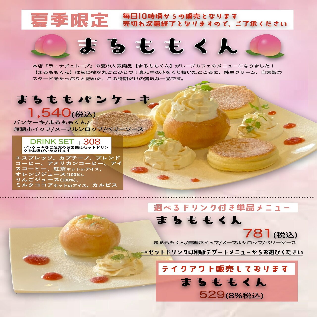 まるももくんスタートしました バリスタ青木 Note