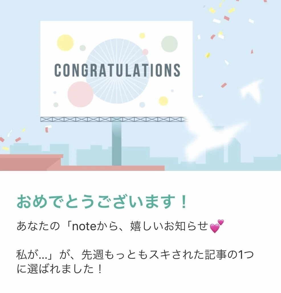 スキを集めた記事