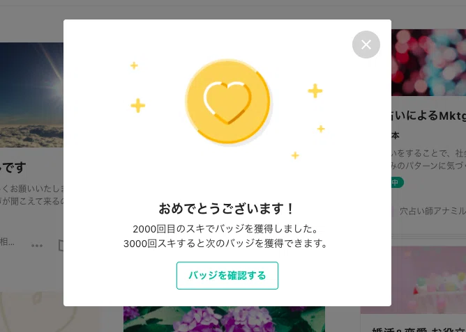 スクリーンショット 2021-07-06 5.36.34