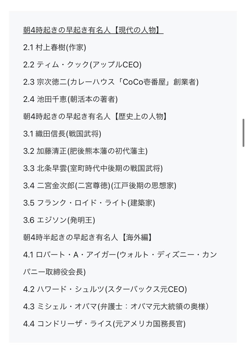 火曜は朝6時半から横須賀でモーニングセミナーを開催 21 7 6河合伴治先生 第1000回 Ogawa Note 火曜は朝6時半から横須賀でモーニングセミナーを開催 21 7 6河合伴治先生 第1000回 Ogawa Note
