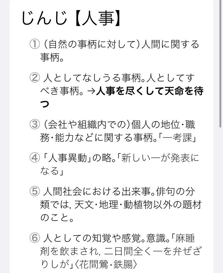 天は自ら助くる者を助く 6月24日のことわざ日記 みかんママ Note 天は自ら助くる者を助く 6月24日のことわざ日記 みかんママ Note