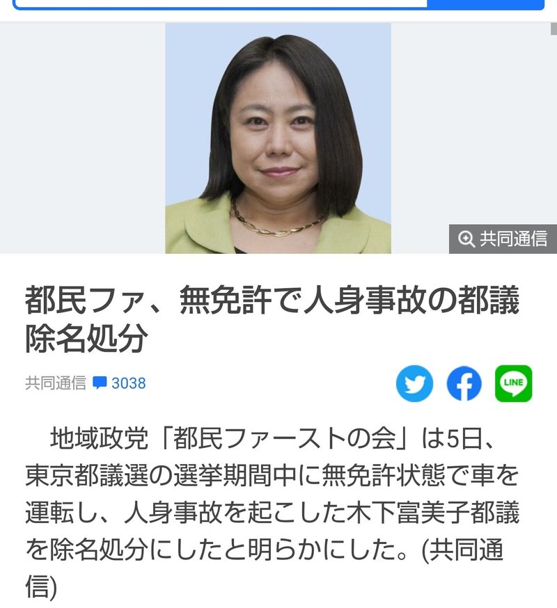 木下富美子氏も免停になるくらいの交通違反を繰り返していたのだろうから今後も不安 の新着タグ記事一覧 Note つくる つながる とどける 木下富美子氏も免停になるくらいの交通違反を繰り返していたのだろうから今後も不安 の新着タグ記事一覧 Note つくる つながる とどける